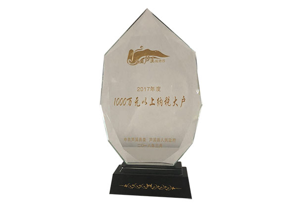 萍鄉(xiāng)華通電瓷制造有限公司-2017年度1000萬(wàn)元以上納稅大戶